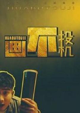 谜谕 第二季 封面图