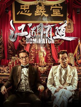 马大帅2 封面图