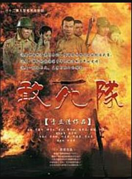 雪崩余生 封面图