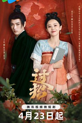 王牌对王牌 夏日限定 封面图