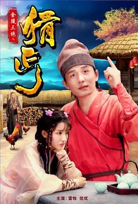 教数学的体育老师 封面图